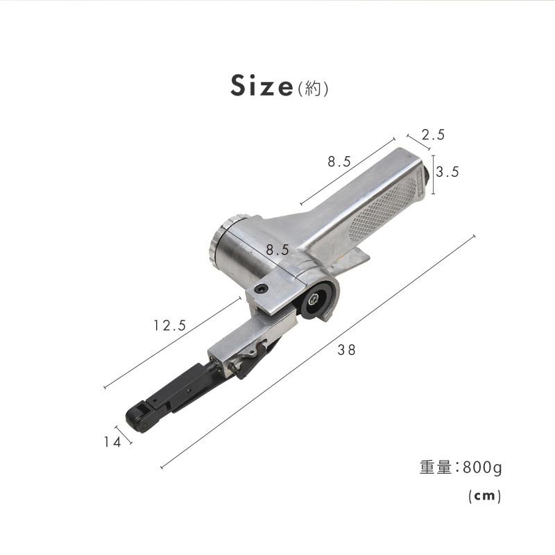 エアーベルトサンダー ノーマルタイプ 10mm 【 交換用ベルト8本付 】 工具 研磨 錆落 剥離 角度調節可能  _75025｜zest-group｜11