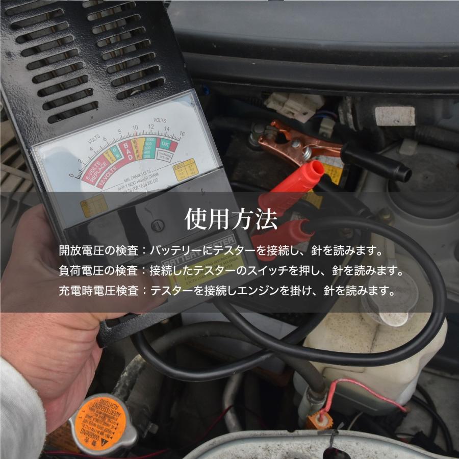 バッテリーチェッカー バッテリーテスター 12v ワニ口配線付き アナログ表示 電圧計 テスタ バッテリー上がり 異常 へたり 車 カー用品 Kross Link 通販 Yahoo ショッピング