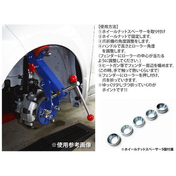 フェンダー爪折り機 4穴 5穴 対応 フェンダーベンディング ツール ツメ