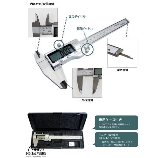 デジタルノギス シルバー 150mm 0.01mm単位 内径 外径 段差 深さ測定   _75106｜zest-group｜05