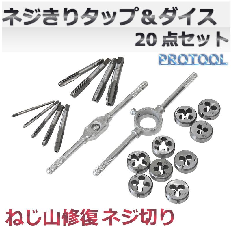 工具 ハンドタップ 72型 ネジ ネジ切り