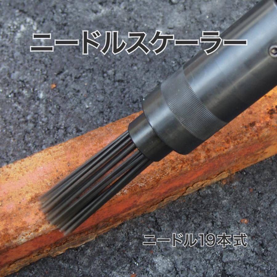 ニードル スケーラー ジェット タガネ エアー ハンマー 19本