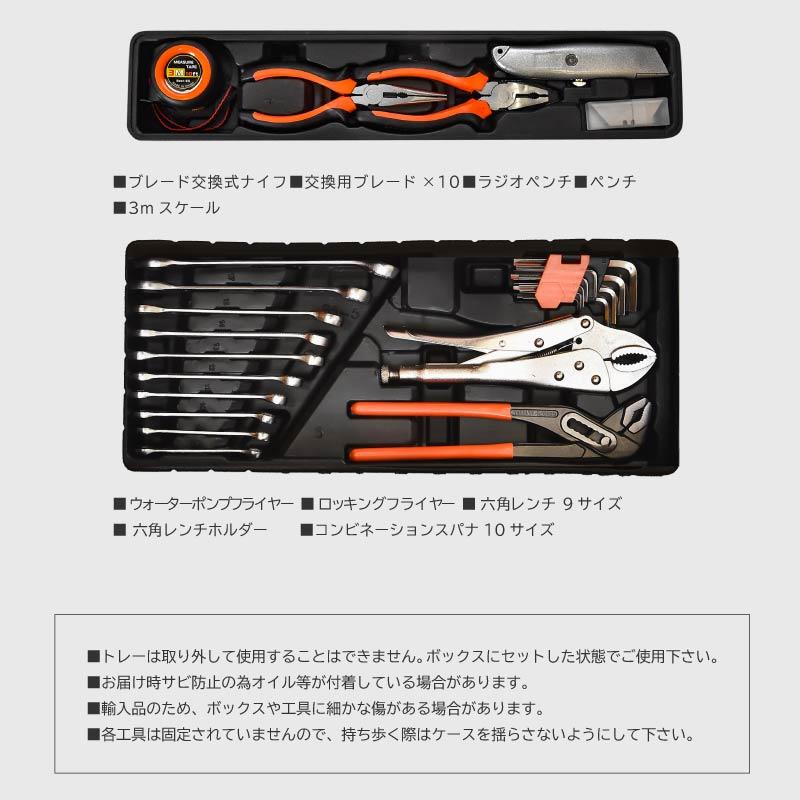 工具セット 85点 高強度 クロムバナジウム製 3段 ツールボックス 工具