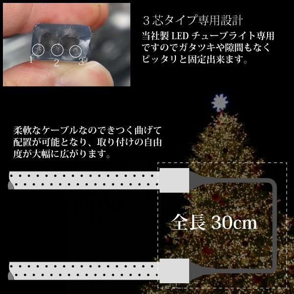 イルミネーション LED チューブライト 50M 10M 3芯タイプ フレキシブルジョイント 30cm ロープライト 屋外 屋内 店舗 家庭 イルミ  _76131｜zest-group｜02