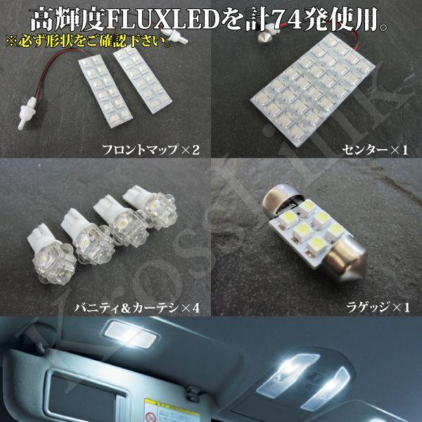 BROS ZVW40 41 プリウスα ルームランプ8点セット FLUX＆SMD _57001 8036Kross Link 通販 Yahoo!ショッピング
