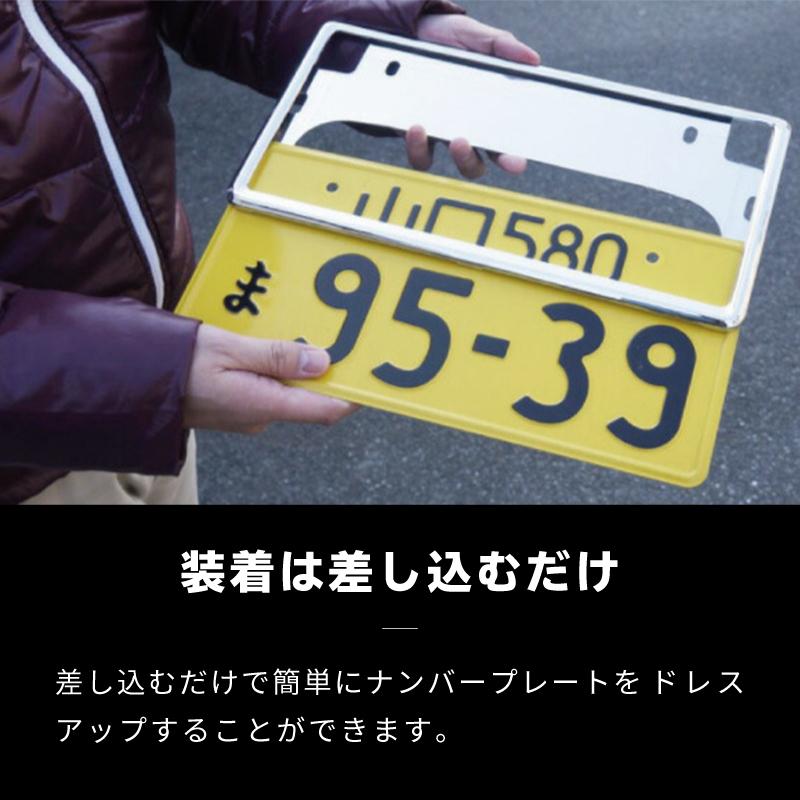 ナンバーフレーム メッキ 汎用 ナンバープレート 普通車 軽自動車 2枚