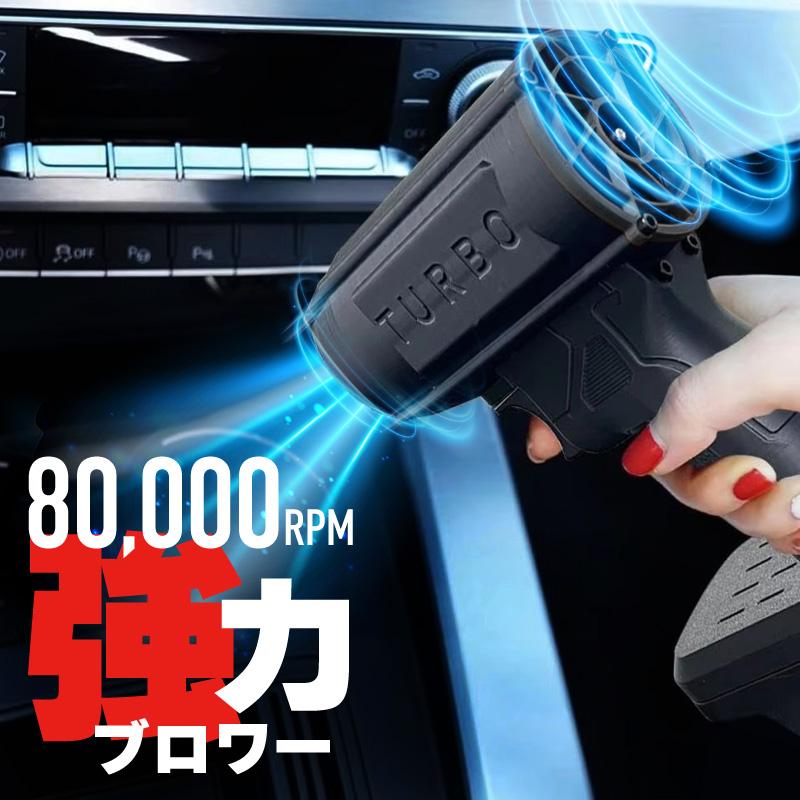 ブロワー 充電式 マキタ 互換 最強 超強力 小型 洗車 落ち葉掃除