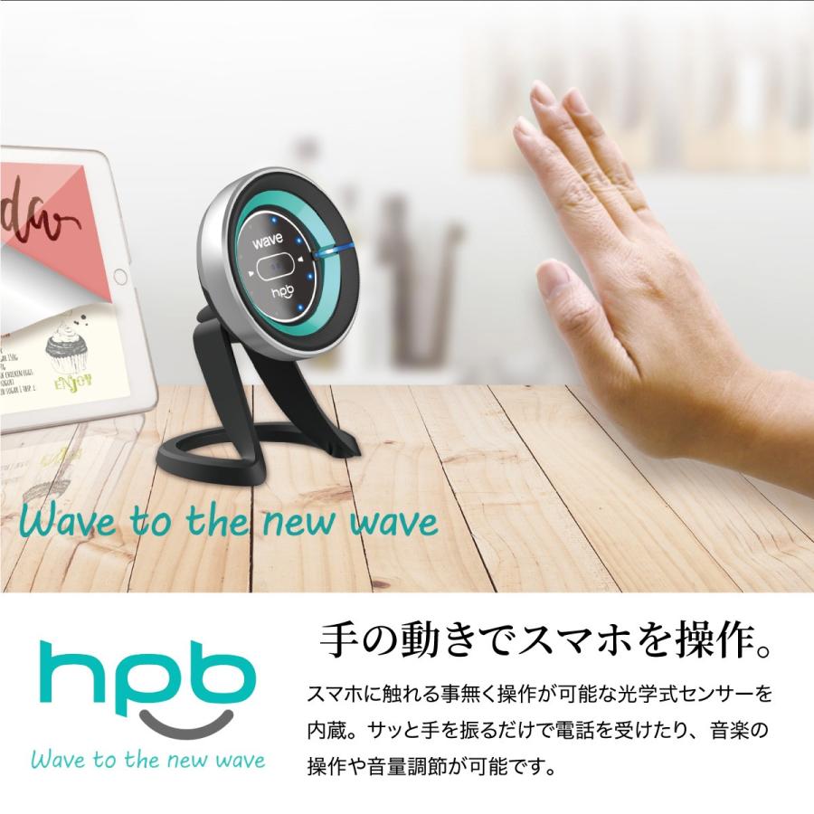 Hpb Hi Tech Corp Hpb Wave1s Bluetooth スマホ ワイヤレス ジェスチャーコントローラー ジェスチャー操作 スマートフォン 車載 卓上 決算 Kross Link 通販 Yahoo ショッピング