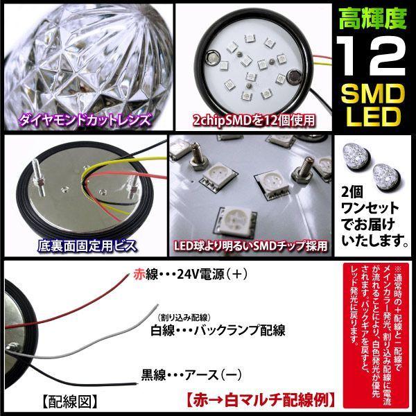 トラック用品 サイドマーカー 汎用 24V LED マルチカラー 2色変化 9タイプ 2個