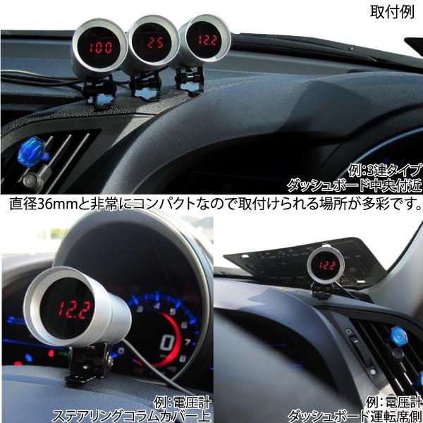 デジタルメーター 3連セット φ36 電圧計 油温計 油圧計 アルミボディ