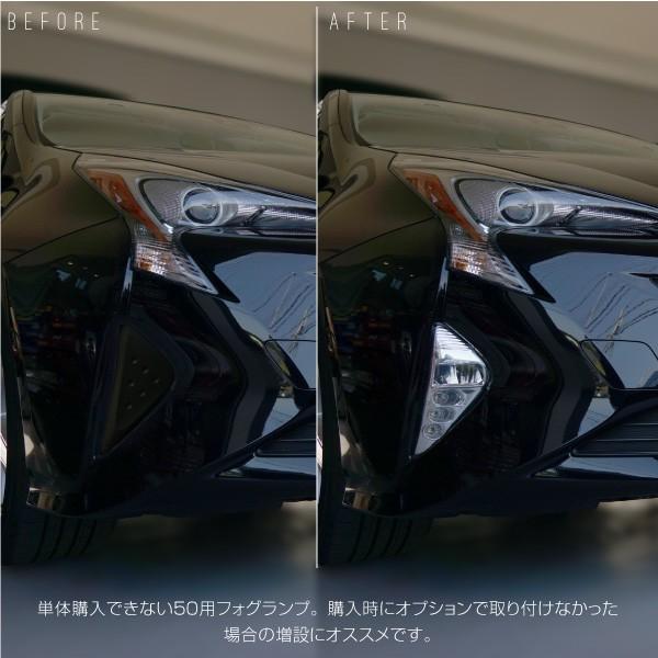 プリウス 50系 LED フォグランプ ユニット デイライト キット 純正交換