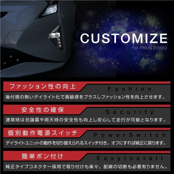 プリウス 50系 LED フォグランプ ユニット デイライト キット 純正交換