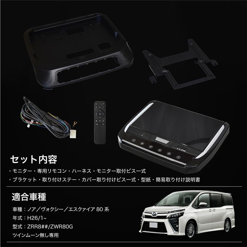 フリップダウンモニター 取付けセット 13 3インチ ノア ヴォクシー エスクァイア 80系 ツインムーンルーフ無車 車載モニター ブラケット 送料無料 Kross Link 通販 Yahoo ショッピング