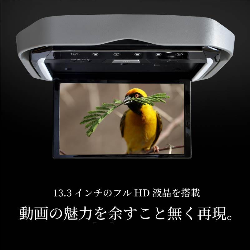 【新品未使用品】13.3インチ フリップダウンモニター 200系 フリップダウンモニター 取付けセット 13.3インチ ハイエース 200系 1