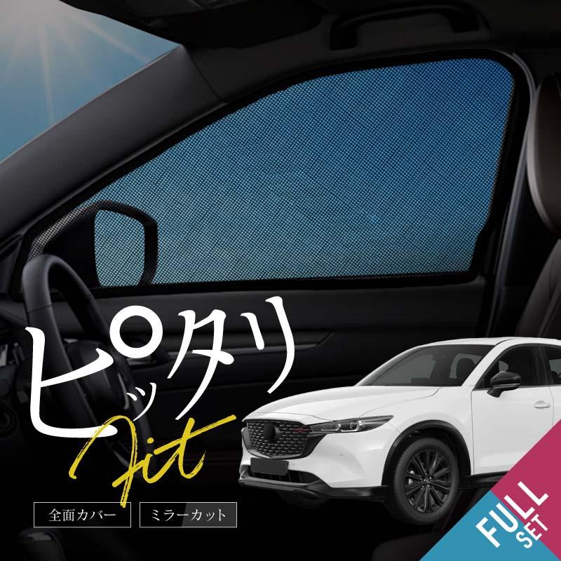 7月に引越する予定様 運転席側小窓用 未塗装 穴1つ cx-5 kf 前期 後期 CX5 サンシェード サイド マグネット メッシュ