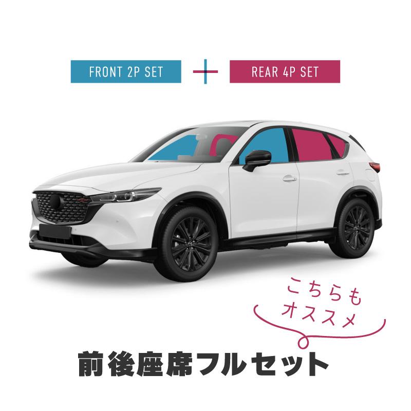 cx-5 kf 前期 後期 CX5 サンシェード サイド マグネット メッシュ
