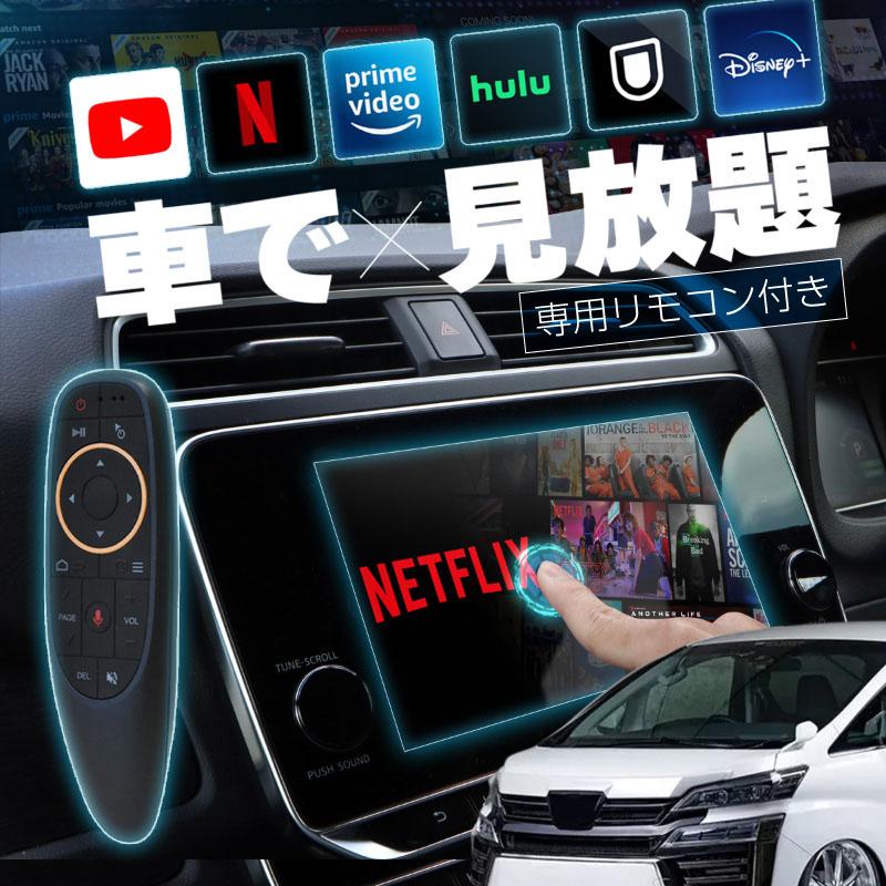 ヴェルファイア 30系 後期 carplay ワイヤレス トヨタ 純正ナビ カー 