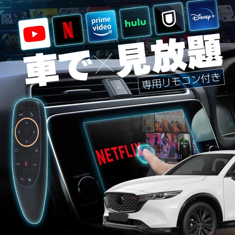 マツダCX5 きたり アンドロイド(android)ナビ10.33インチKE系
