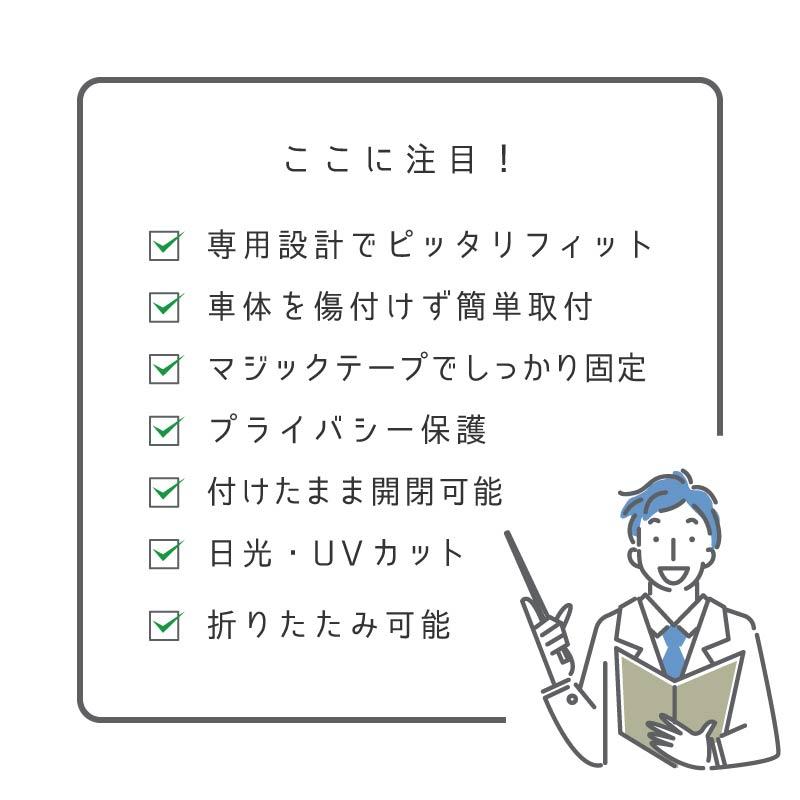 ランドクルーザー 300系 サンシェード サイド フロント 運転席 助手席