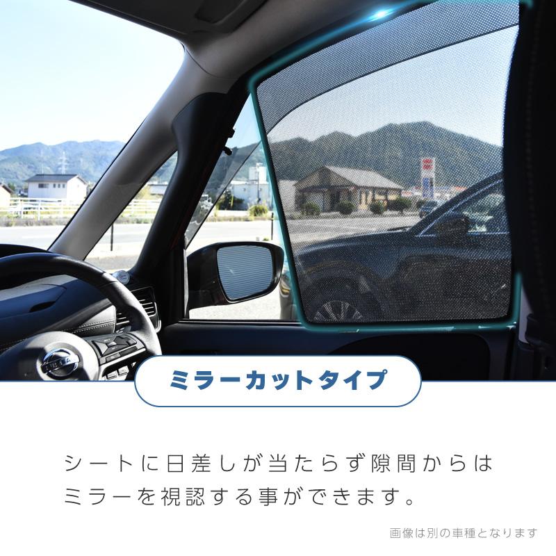 トヨタ アクア 10系 サンシェード 車 サイド 運転席 助手席 後列 4P 遮光 メッシュ マグネット 日除け 日よけ 【送料無料】｜zest-group｜10