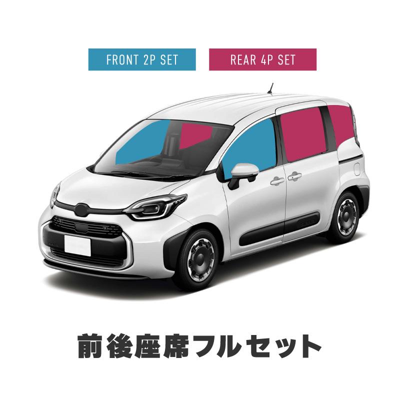 トヨタ 互換品 シエンタ 10系 サンシェード 車 サイド 運転席 助手席
