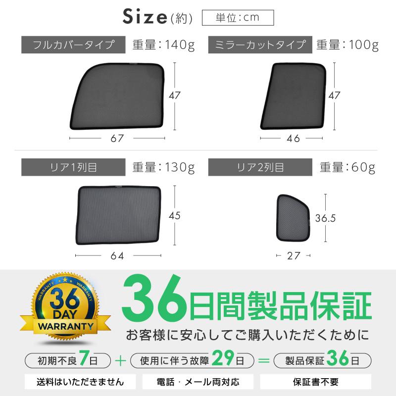N-BOX NBOX JF系 JF3 JF4 サンシェード サイド 運転席 助手席 後列 6P