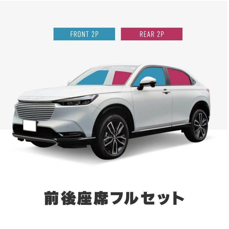 ホンダ新型ヴェゼル　プライバシーサンシェードフルセット ホンダ VEZEL ヴェゼル ベゼル RV系 RV3 RV4 RV5 RV6 サンシェード