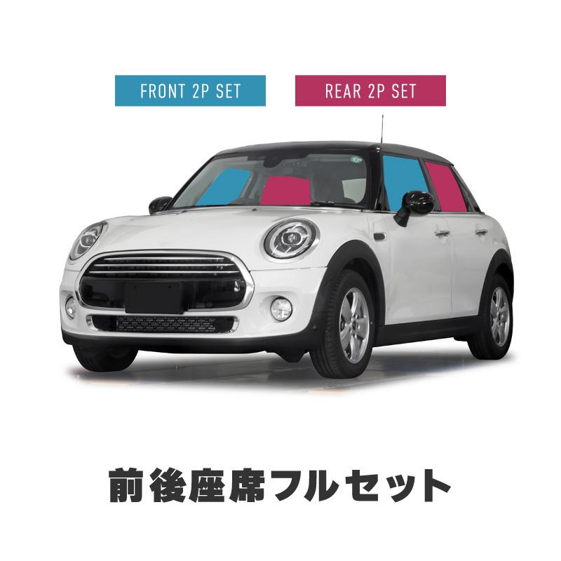 MINI ミニクーパー F55 サンシェード サイド 運転席 助手席 後列 4P