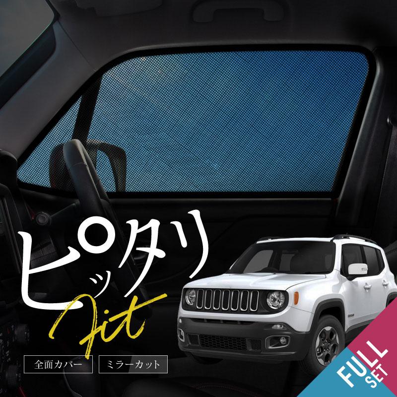 Jeep レネゲード サンシェード Amazon | YOCTM サンシェード ジープ レネゲード 2016 2017 2018