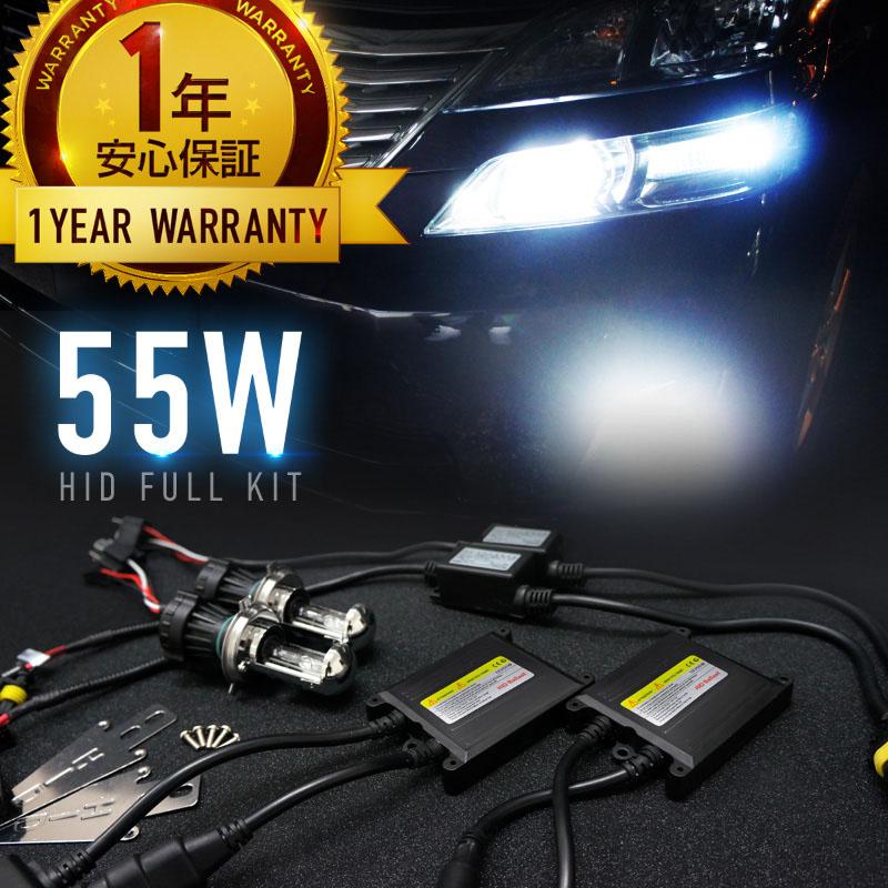 HIDキット 55W フルキット バラスト バーナー 1年保証付 H1 H3 H3C H4 
