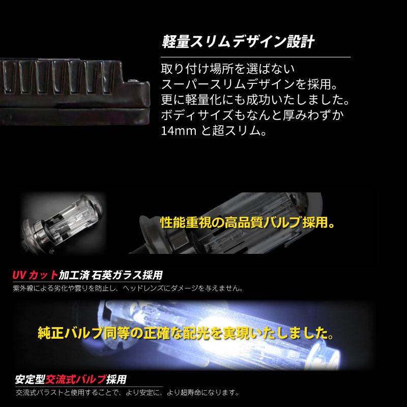 HIDキット 55W フルキット バラスト バーナー 1年保証付 H1 H3 H3C H4