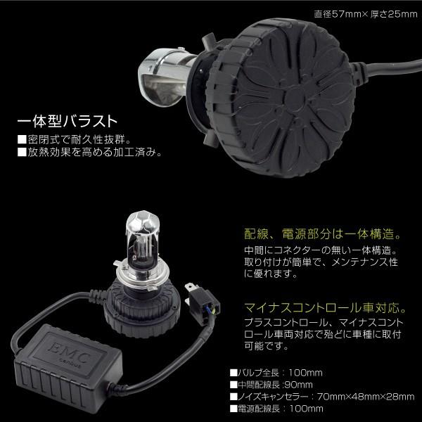 HID H4 スライド Hi Lo切替 35W 6000K 3500lm オールインワン 一体型 1