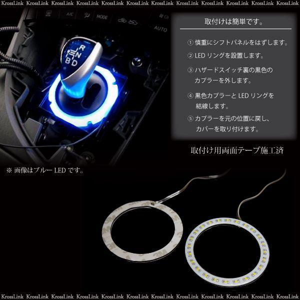 プリウス 30系 前期 後期 LED シフトゲート リング ブルー ホワイト