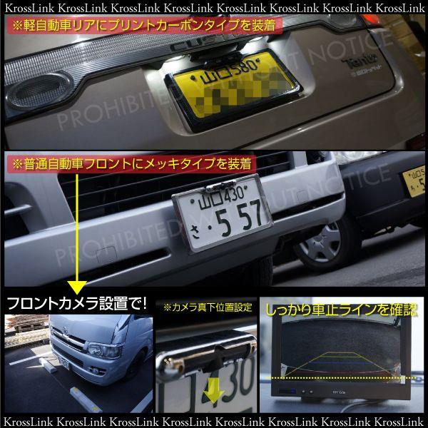 ナンバーフレーム カメラ内蔵 メッキ カーボン プリント バックカメラ フロントカメラ 12v 防水 赤外線 ナンバープレート 42 42 Kross Link 通販 Yahoo ショッピング
