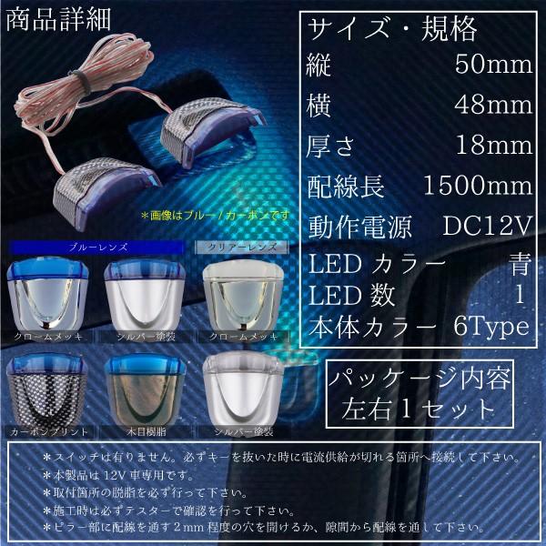 ピラーライト LEDライト ブルー 12V 選択6種 フットランプ