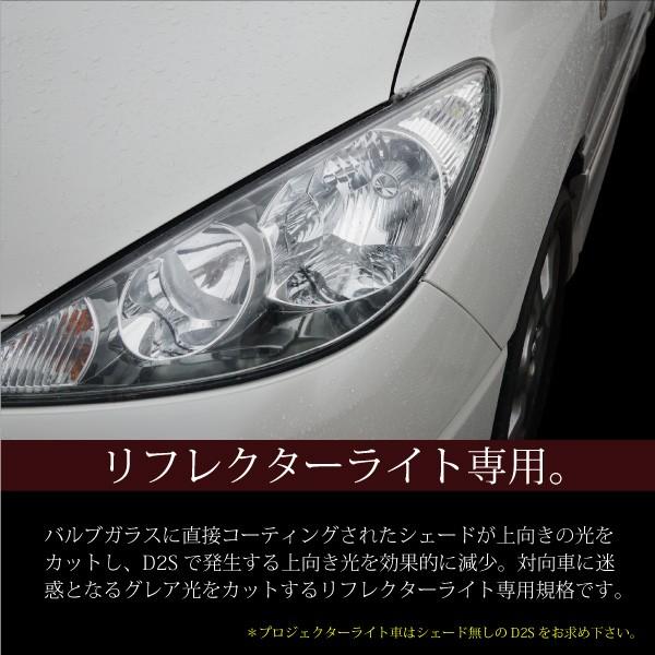D2r Hid バルブ リフレクターライト車 グレア光対策 6000k 8000k 左右2個 ヘッドライト シェード 1年保証 バーナー A549 A549 Kross Link 通販 Yahoo ショッピング
