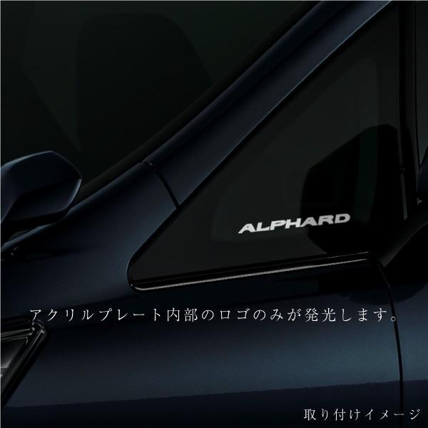 アルファード 30系 三角窓 LED ロゴ イルミネーションパネル LEDカラー選択 ブルー ホワイト アクリルパネル ピラー 青 白
