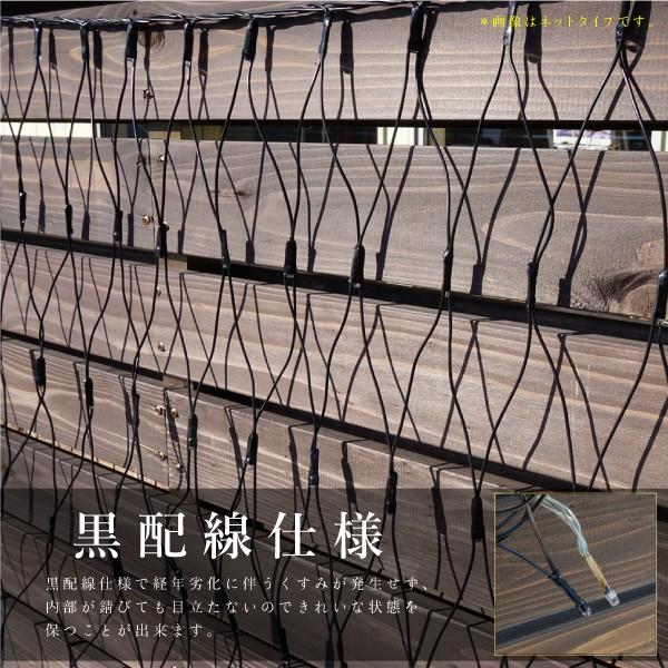 イルミネーション ネット LED 304球 3m 1m 黒配線 防水 屋外用 屋内 
