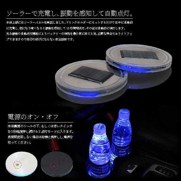 ドリンクホルダー LED イルミネーション ソーラー充電 配線不要