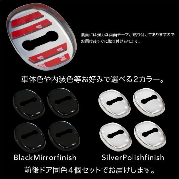 セルシオ 30系 31系 後期 ドアストライカーカバー 4個 ステンレス製