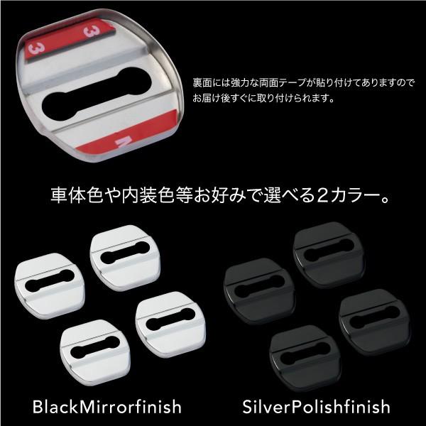 フェアレディZ Z32 Z33 ドアストライカーカバー 4個 ステンレス製