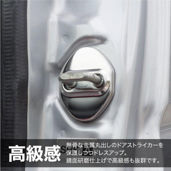 ドアストライカーカバー ステンレス 4個 ブラック 鏡面 トヨタ