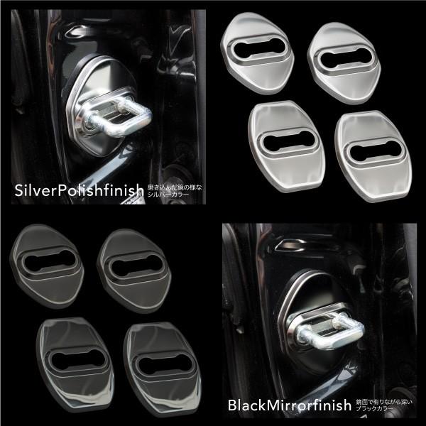 ドアストライカーカバー ステンレス 4個 ブラック 鏡面 トヨタ