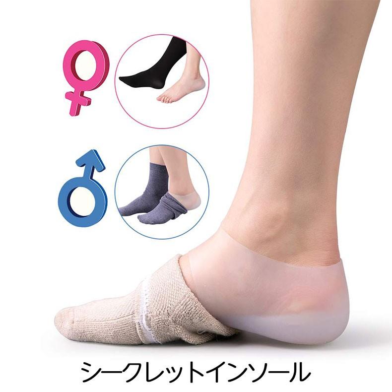 シークレット インソール 身長アップ 上げ底 身長up 男性用 女性用 美脚 衝撃吸収 医療 シリコン 中敷き クッション 特許取得済 Secretinsole 1903 ゼストネーションジャパン 通販 Yahoo ショッピング