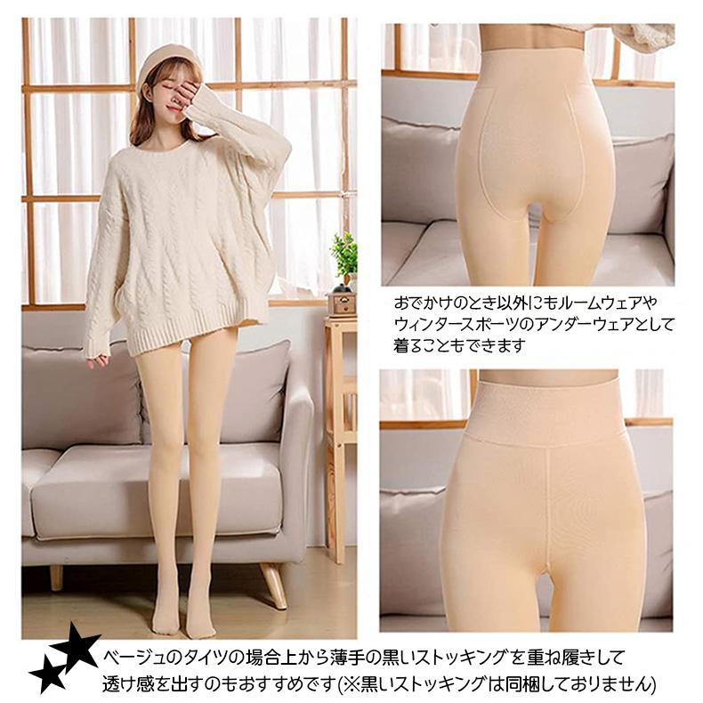 10デニールタイツ 裏起毛 ブラック ベージュ 厚手 引き締め 極厚 極暖 防寒 スポーツウェアインナー ルームウェア 透けない Zest42 ゼストネーションジャパン 通販 Yahoo ショッピング