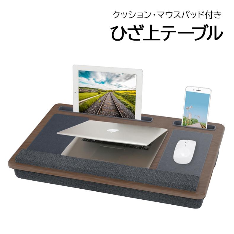ひざ上テーブル ノートパソコンテーブル 簡易テーブル クッション付き マウスパッド付き 作業台 膝上 作業テーブル タブレットスタンド スマホスタンド付き Zest57 ゼストネーションジャパン 通販 Yahoo ショッピング