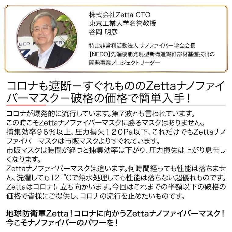 New Z400 Mask ロゴなし ｓサイズ 1枚入り ナノファイバー超高性能フィルター採用マスク Zm S002 Zetta工房 通販 Yahoo ショッピング