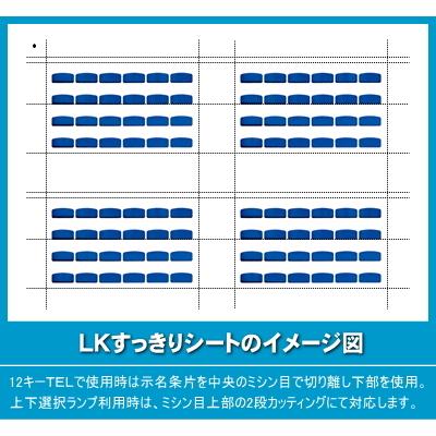 富士通 D-Station用 LKすっきりシート 1000台分セット 【 LS-FT01-1000 】｜zettacom｜02