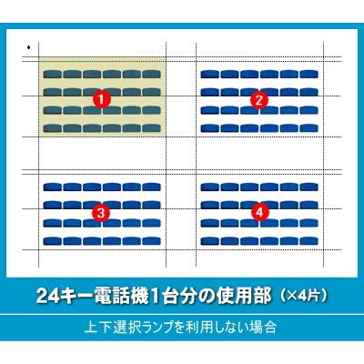 富士通 D-Station用 LKすっきりシート 1000台分セット 【 LS-FT01-1000 】｜zettacom｜03