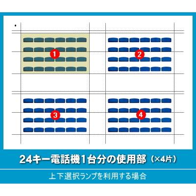 富士通 D-Station用 LKすっきりシート 1000台分セット 【 LS-FT01-1000 】｜zettacom｜04